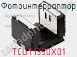 Фотоинтерраптор TCUT1350X01 фотография 3.