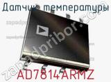 Датчик температуры AD7814ARMZ