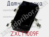 Датчик тока ZXCT1009F фотография 3.