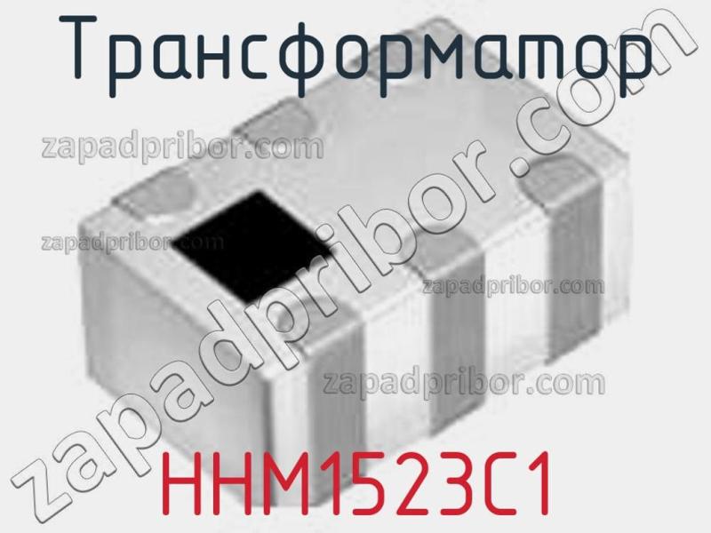 Трансформатор HHM1523C1 фотография.