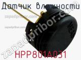 Датчик влажности HPP801A031 фотография 3.