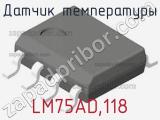 Датчик температуры LM75AD,118 фотография 3.