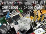 Преобразователь тока HLSR 40-P 