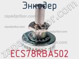 Энкодер ECS78RBA502 фотография 2.