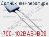 Датчик температуры 700-102BAB-B00 