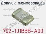 Датчик температуры 702-101BBB-A00 фотография 3.