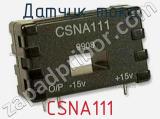 Датчик тока CSNA111