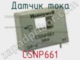 Датчик тока CSNP661 фотография 2.