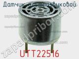 Датчик ультразвуковой UTT22516 фотография 2.