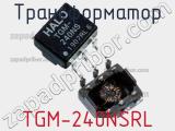 Трансформатор TGM-240NSRL фотография 3.