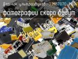 MB7070-200