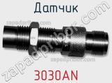 Датчик 3030AN фотография 3.