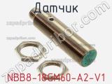 Датчик NBB8-18GM60-A2-V1 фотография 3.