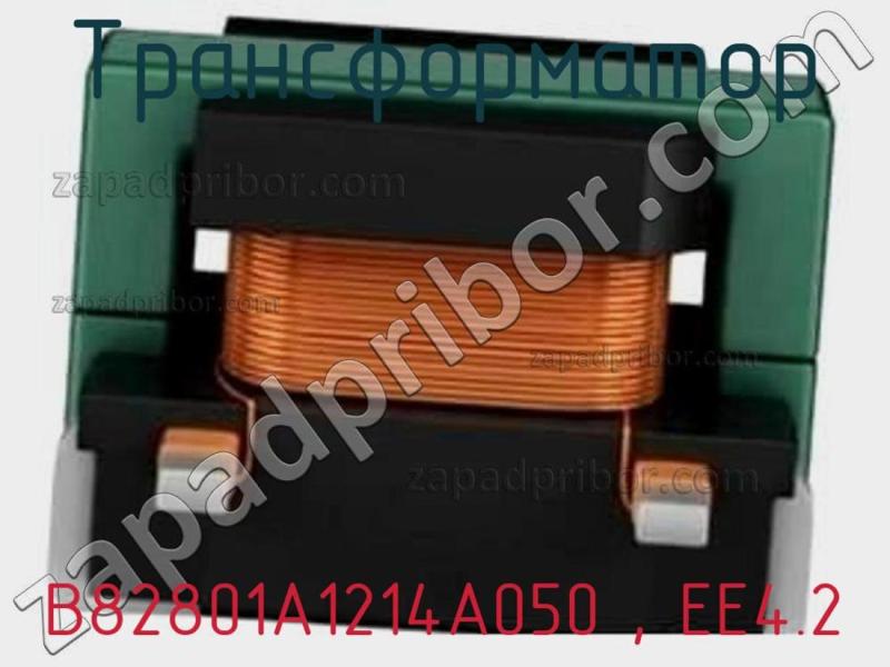 Трансформатор B82801A1214A050 , EE4.2 фотография.