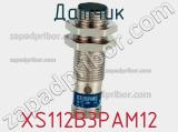 Датчик XS112B3PAM12 фотография 2.