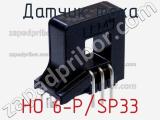Датчик тока HO 6-P/SP33 фотография 2.