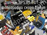 Датчик BPS3M-TDT-P 