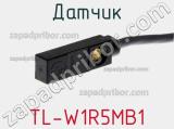 Датчик TL-W1R5MB1 фотография 2.