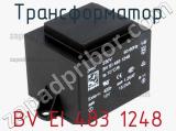 Трансформатор BV EI 483 1248