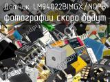 Датчик LM94022BIMGX/NOPB 