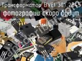 Трансформатор BVEI 301 2845