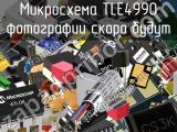 Микросхема TLE4990