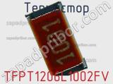 Термистор TFPT1206L1002FV фотография 3.
