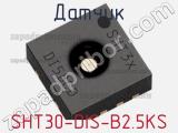 Датчик SHT30-DIS-B2.5KS фотография 2.