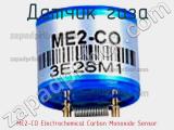 Датчик газа ME2-CO Electrochemical Carbon Monoxide Sensor 