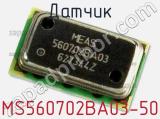 Датчик MS560702BA03-50 