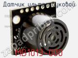 Датчик ультразвуковой MB1013-000 фотография 3.