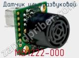 Датчик ультразвуковой MB1222-000 фотография 2.