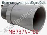 Датчик ультразвуковой MB7374-100 фотография 3.