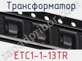 Трансформатор ETC1-1-13TR фотография 2.