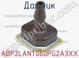Датчик ABP2LANT060PG2A3XX фотография 2.