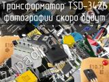 Трансформатор TSD-3426