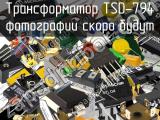 Трансформатор TSD-794 
