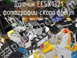 Датчик EESX1321 