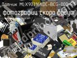 Датчик MLX90316KDC-BCG-000-RE