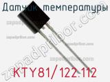 Датчик температуры KTY81/122.112 фотография 2.