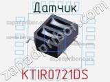 Датчик KTIR0721DS фотография 2.