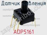 Датчик давления ADP5161 фотография 3.