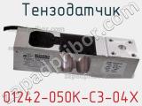 Тензодатчик 01242-050K-C3-04X фотография 2.