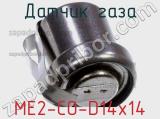 Датчик газа ME2-CO-D14x14 фотография 3.