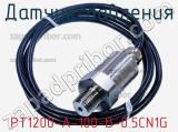 Датчик давления PT1200-A-100-B-0.5CN1G фотография 2.