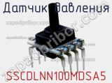 Датчик давления SSCDLNN100MDSA5 фотография 2.