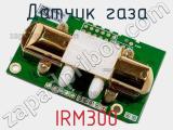Датчик газа IRM300 фотография 3.