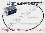 Датчик газа Pump for ME2-C2H5OH-Ф16 