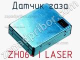 Датчик газа ZH06- I LASER фотография 2.