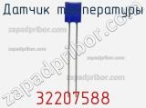 Датчик температуры 32207588 фотография 2.